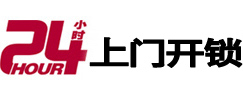 普兰店开锁公司